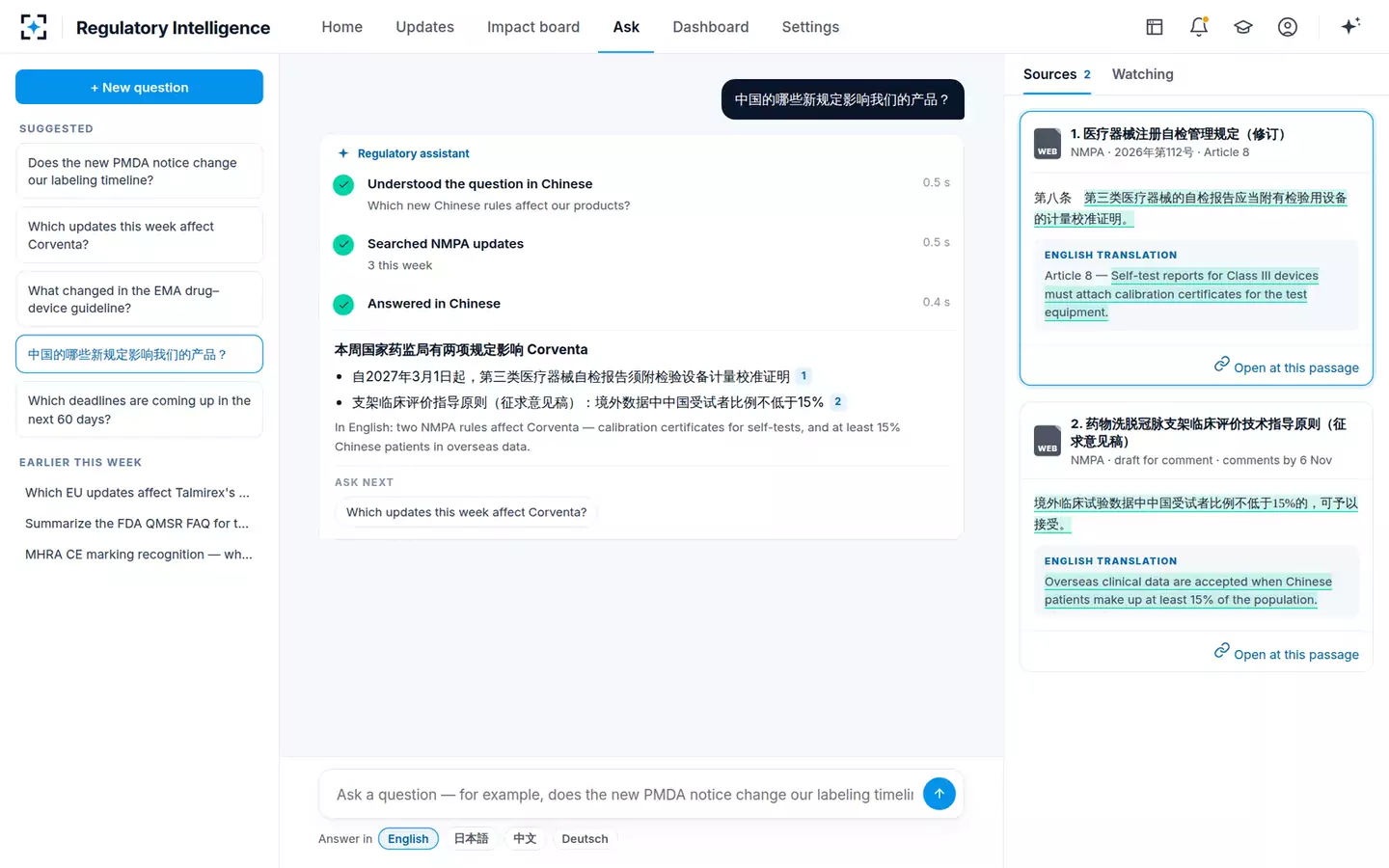 Regulatory Intelligence — Ask in Chinese